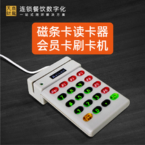 Sky Chaser Dragon Collect Silver Machine Member Card Terms Brushed Card Reader USB Card Password Input Small Keyboard
