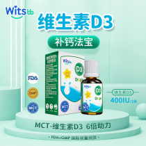 witsbb Jianmin Si d3 drops Infant baby vitamin ad baby calcium supplement Newborn child baby vd3