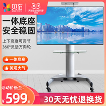 Removable TV Stand Floor Hanging Stand All-in-one Machine With Wheel Cart for Xiaomi Hixin TCL55 65 Inch