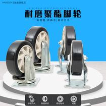 Handun trolley wear-resistant casters 4 inch 5 inch directional casters Universal casters Wear-resistant casters