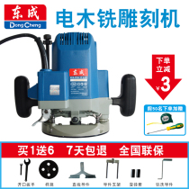 Dongcheng multi-function bakelite milling woodworking engraving machine FF02 04 05-12 Slotting trimming machine Big gong machine