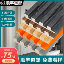 Great Wall board concave-convex Net red solid wood grille wood veneer TV background wall ecological board ceiling balcony