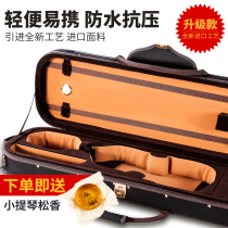 Zoyan violin case Oxford cloth Ultra-light body moisture-proof pressure-proof drop-proof lightweight shoulder single shoulder back piano case