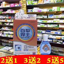 Zishuo Baicao Welding King Eye Cold Application Condensation Arc Burning Welder Shuoshu Dew Eye Drops Dry Pain Fatigue