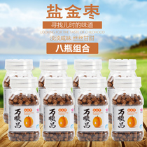 Wan Shunchang Salted Golden Jujube 60g*8 bottle box Honey Grapefruit Dan Lao Mei Dan Salted Golden Jujube Tangerine peel Dan