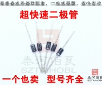 Fast fast diode UF4004 UF4005 UF4006 UF4007 UF5402 UF5404