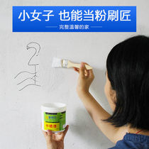 Wall skin repair wall sewing wall paste wall repair wall paint wall repair paste white wall repair Putty powder