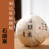 Zou Ji new flagship] Shitouzhai series of 100 grams of Tuo tea 05 years old Puer old tea new products on the market