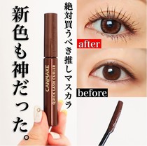 CANMAKE Ida Eyelash curl styling liquid Eyelash raincoat Eyelash primer New color Raspberry color