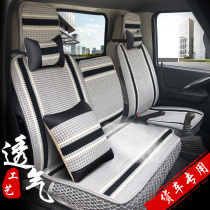 Sinotruk 737 757 777 Howo light truck truck seat cushion four seasons non-slip all-inclusive car seat cover leaflet