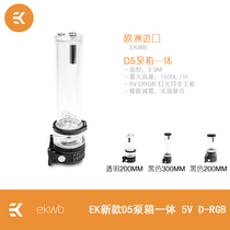EK-Quantum Kinetic D5 PWM D-RGB EK new D5 pump case one 5V D-RGB