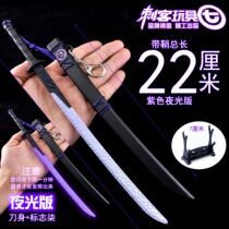 22 cm one thousand Blade Purple Luminous version Alloy Toy Model Assassin Woofive 67 Perimeter Pendulum series weapons