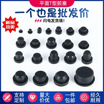 Universal plug silicone plug plug plug hole plug high temperature resistant silicone plug anti-collision plug rubber universal plug rubber