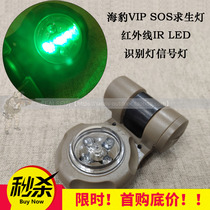 ELEMENT ELEMENT seal VIP SOS Survival light infrared IR LED identification light signal lamp