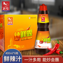 Chongqing Pegasus Yangshiduo spicy fresh dew 400ml*6 bottles Spicy spicy sour and spicy cold Sichuan seasoning soy sauce