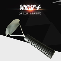 Balance block blade Car tire glue block eradication tool Tire repair tool Adhesive balance block scraper shovel