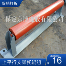 The new upper parallel bracket Lower lug group conveyor belt roller roller gear wheel bandwidth of more than 500