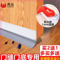 Sound insulation strip washing hand waterproof soft resistance artifact door transparent hotel mouse plate stall mouse table base silicone strip free