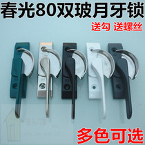 Spring light stainless steel doors and windows crescent lock 80 type double glass windows aluminum alloy doors and windows lock large ear doors and windows hooked lock