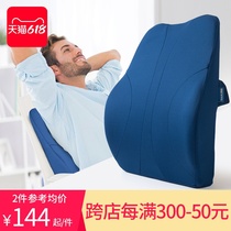 Spine State Car Back Cushion Waist Cushion Memory Cotton Backrest Cushion Office Chair Padded Waist Backrest Cushion Pregnant woman leaning on the back of the pillow