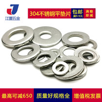 304 stainless steel flat gasket mesons thickened widening to enlarge metal flat mat can be set with complete specification M3-M20