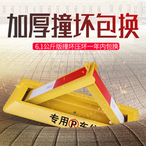 Car parking space Pile floor lock Garage car stopper block free drilling Anti-collision fixed No parking space Outdoor