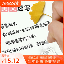 Cheese Trap Body Mass of Tide Body Characters Fiction text Text Post Girl Whale Drop Body Early School Students to Practice Wordpost