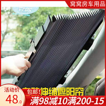 RV supplies car sunshade automatic telescopic sunscreen insulation front gear sun visor sunshade shake sound same model