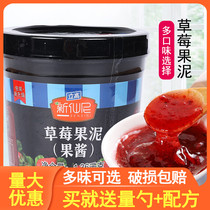 New fairy strawberry puree jam baking sand ice milk tea shop special sauce raw fruit grain sauce 1 36kg