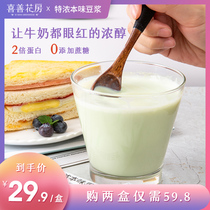 Xishan Huarang Original Soy Milk Powder Unsweetened High Protein soy Milk Sucrose-free Black Bean Pure Soy Milk Powder Early meal replacement