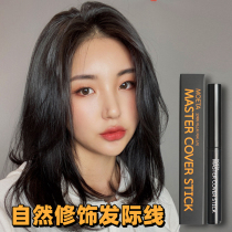 Shade hairline repair shadow powder filling and replacement artifact velvet pen stick is not waterproof and sweat-proof natural