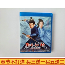 BD Blu-ray HD TV series Zhou Sheng 24 episodes extra tidbits Ren Jialun White Deer DVD disc