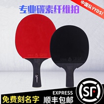 Table tennis racket professional blue sponge reverse rubber six-star racing king carbon racket straight racket horizontal racket