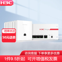 Huasan H5-E Gigabit POE router AC all-in-one hotel Villa duplex large apartment distributed wireless network 8 Central BR1008L-HP 3 BA1200