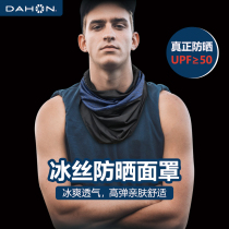 dahon large-scale sunscreen male summer full-faced anti-ultraviolet neck outdoor fishing mask riding equipment