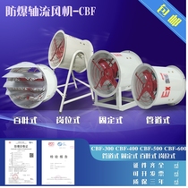 Explosion-proof exhaust fan Large flow side wall hotel gas station fan cbf industrial dedicated 300 window v380220v