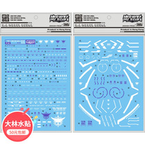 P10 DL] Dalin PG EXIA GN-00 Neng angel attached floor water sticker special water sticker