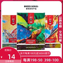 Yuci breeding series yellow margin yellow fronts saw margin professional semi-water turtle grass turtle yellow throat white water turtle grain 5kg