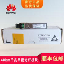 Huawei Original SFP-GE-LX-SM1310 Optical Module eSFP-GE Single Mode Module 1310nm10kmLC