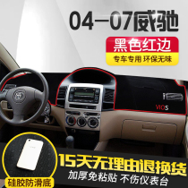 05 06 Toyota old Vios accessories changed to decoration 14 Workbench instrument panel sunshade sunscreen shading and light protection pad