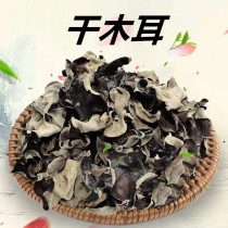 White-backed black fungus crispy dry goods fresh farm self-picked pure wild meat thick hot pot Hu spicy soup special 500 grams