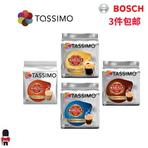 German imported Tassimo capsules Spanish Marcilla concentrated multi-flavored black coffee capsules