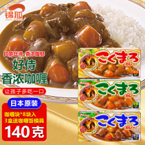 Japanese original imported good scented curry seasoning slightly sweet and spicy Japanese classic curry chicken rice beef rice