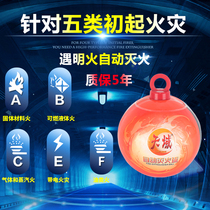 Hanging household fire automatic fire extinguisher ball bomb throwing self-detonation device dry powder fire extinguisher treasure fire extinguishing egg