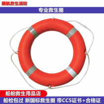 Marine life buoy ccs certification professional rubber swimming solid foam National standard plastic thickened life buoy adult