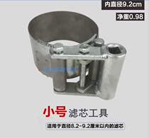 滤芯扳手 拆装滤芯工具  机油柴油通用滤芯扳手