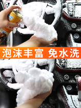  Leave-in cleaner seat cover sofa to oil car washing shoe leather seat protection to dust leather net red multi-function