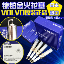 volvo Volvo S60L new XC90S60V60V40 New power four cylinder S90V90 original original spark plug