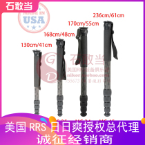 (Shi dare to be a total generation) new spot US RRS single foot MC-14 MC-14 MC-25 MC-34 MC45