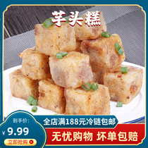 Taro cake 300g 12 Cantonese-style refreshment handmade dim sum dessert Hong Kong-style morning tea dim sum traditional pastry